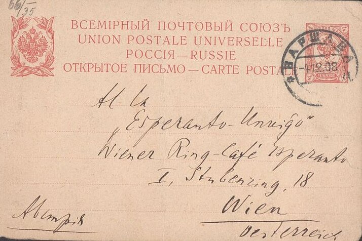 Postkarte an die "Esperanto-Unuiĝo Wien", Autograf Ludwik Zamenhof 1908