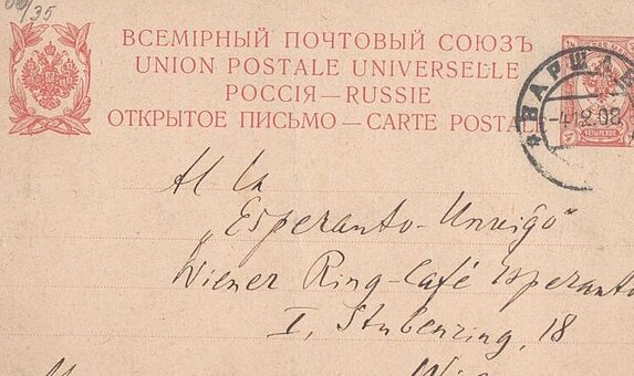 Postkarte an die "Esperanto-Unuiĝo Wien", Autograf Ludwik Zamenhof 1908